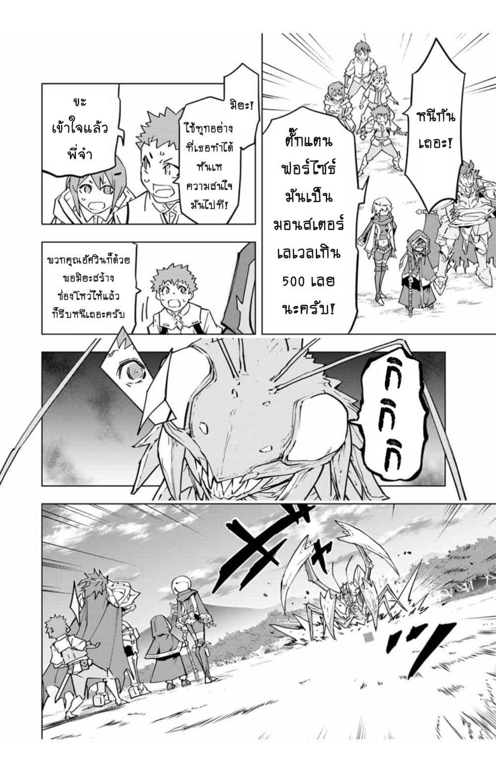 My Gift LVL 9999 Unlimited Gacha ผมถูกเพื่อนที่เชื่อใจหลอกไปฆ่า เลยใช้กิฟต์สุ่มกาชาพาพวกพ้องเลเวล 9999 กลับมาล้างแค้น ตอนที่ 15 page 2