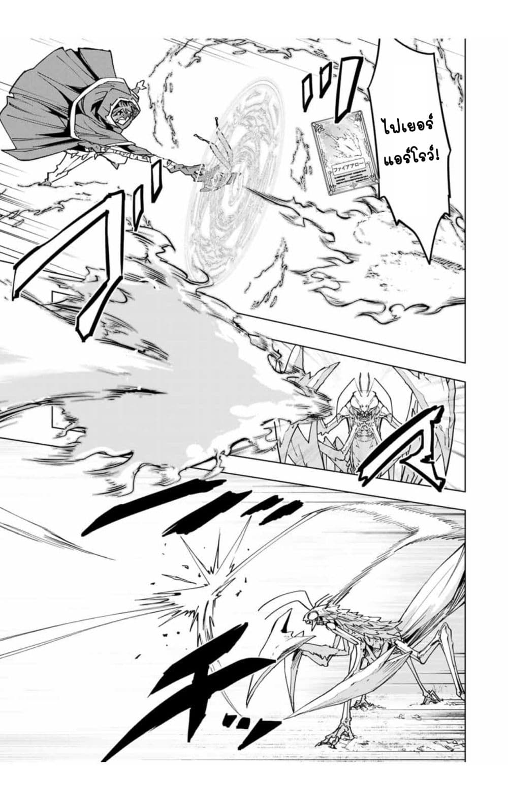 My Gift LVL 9999 Unlimited Gacha ผมถูกเพื่อนที่เชื่อใจหลอกไปฆ่า เลยใช้กิฟต์สุ่มกาชาพาพวกพ้องเลเวล 9999 กลับมาล้างแค้น ตอนที่ 15 page 7