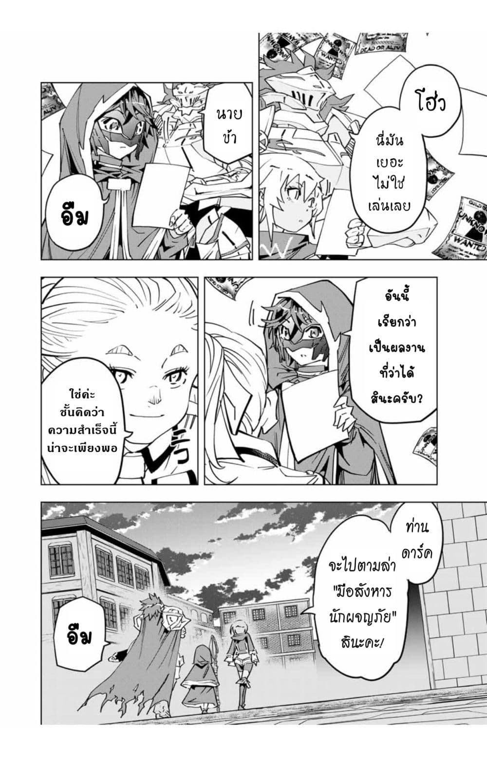 My Gift LVL 9999 Unlimited Gacha ผมถูกเพื่อนที่เชื่อใจหลอกไปฆ่า เลยใช้กิฟต์สุ่มกาชาพาพวกพ้องเลเวล 9999 กลับมาล้างแค้น ตอนที่ 16 page 8
