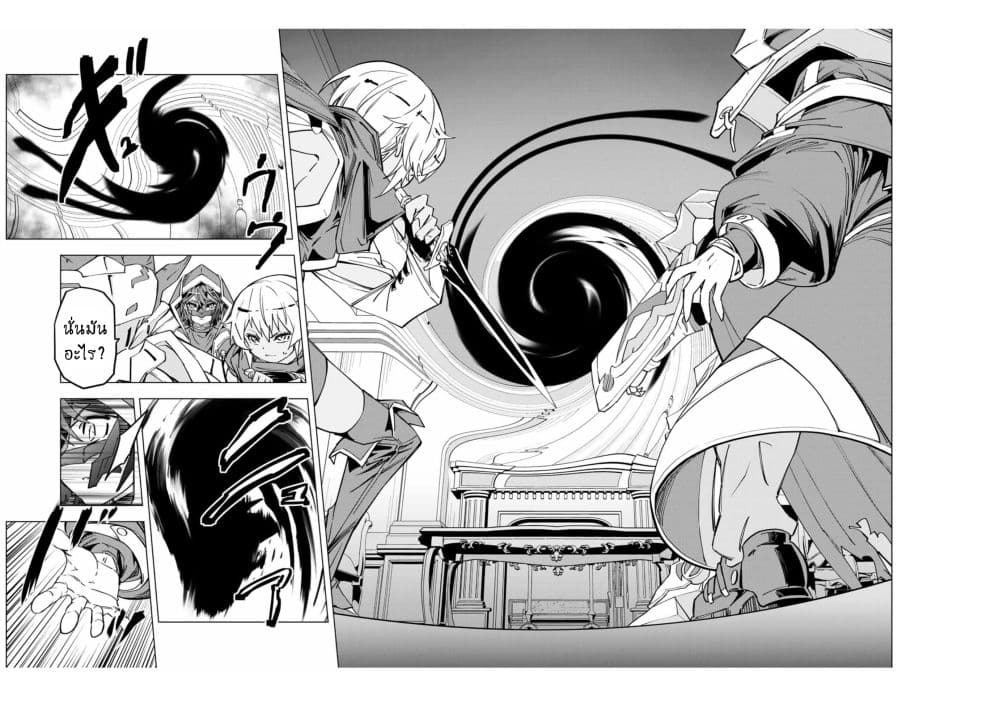 My Gift LVL 9999 Unlimited Gacha ผมถูกเพื่อนที่เชื่อใจหลอกไปฆ่า เลยใช้กิฟต์สุ่มกาชาพาพวกพ้องเลเวล 9999 กลับมาล้างแค้น ตอนที่ 16 page 12