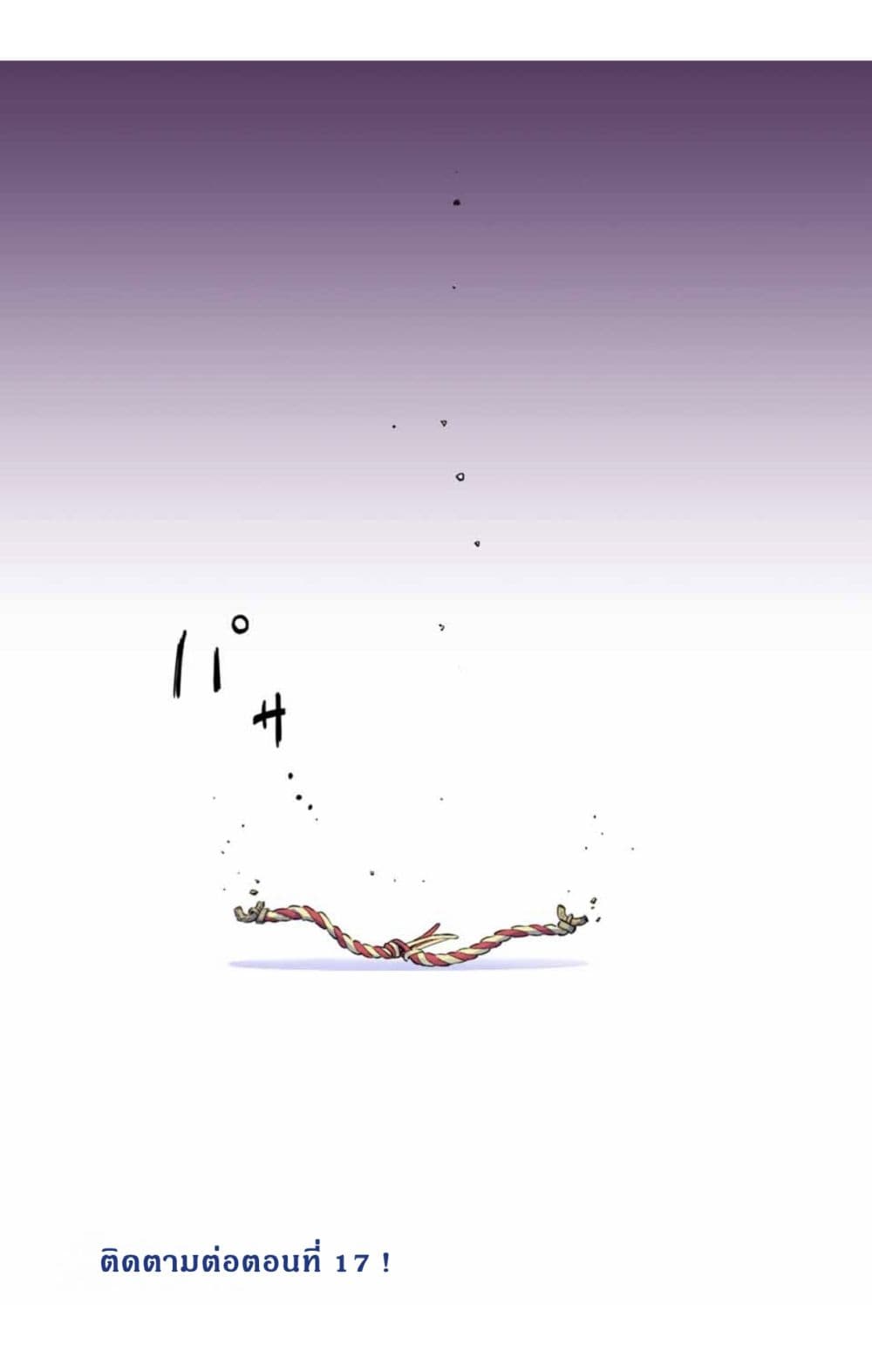 My Gift LVL 9999 Unlimited Gacha ผมถูกเพื่อนที่เชื่อใจหลอกไปฆ่า เลยใช้กิฟต์สุ่มกาชาพาพวกพ้องเลเวล 9999 กลับมาล้างแค้น ตอนที่ 16 page 16