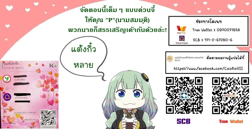 My Gift LVL 9999 Unlimited Gacha ผมถูกเพื่อนที่เชื่อใจหลอกไปฆ่า เลยใช้กิฟต์สุ่มกาชาพาพวกพ้องเลเวล 9999 กลับมาล้างแค้น ตอนที่ 16 page 17