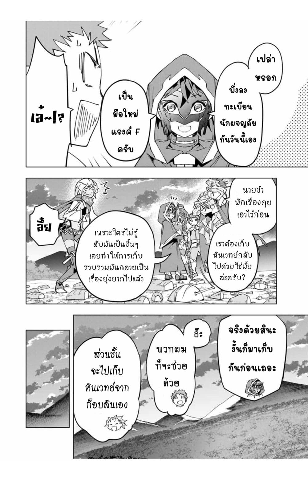 My Gift LVL 9999 Unlimited Gacha ผมถูกเพื่อนที่เชื่อใจหลอกไปฆ่า เลยใช้กิฟต์สุ่มกาชาพาพวกพ้องเลเวล 9999 กลับมาล้างแค้น ตอนที่ 17 page 2