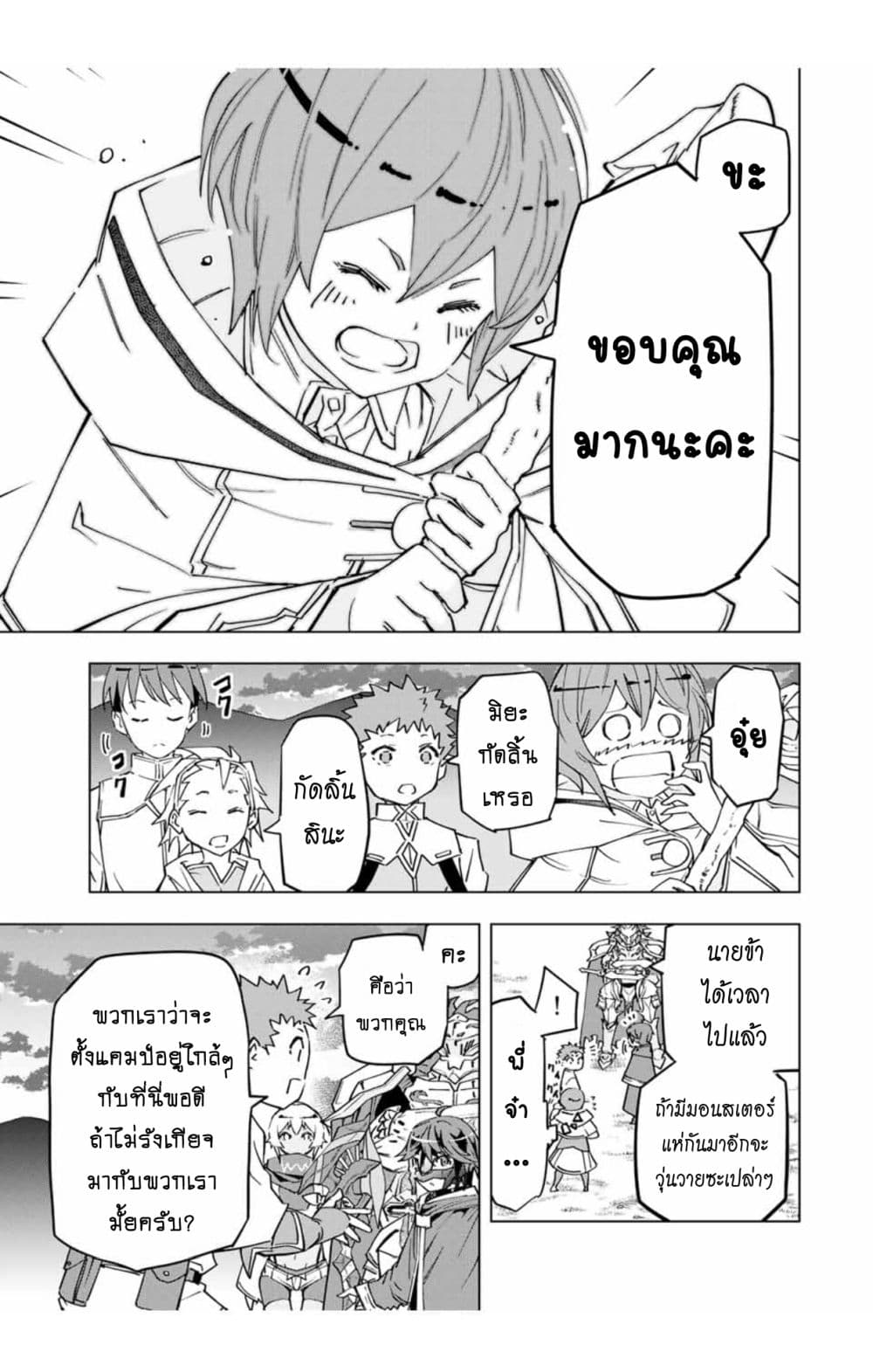 My Gift LVL 9999 Unlimited Gacha ผมถูกเพื่อนที่เชื่อใจหลอกไปฆ่า เลยใช้กิฟต์สุ่มกาชาพาพวกพ้องเลเวล 9999 กลับมาล้างแค้น ตอนที่ 17 page 5