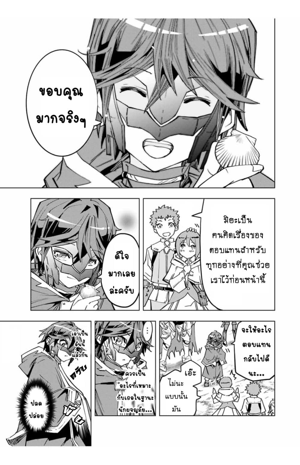 My Gift LVL 9999 Unlimited Gacha ผมถูกเพื่อนที่เชื่อใจหลอกไปฆ่า เลยใช้กิฟต์สุ่มกาชาพาพวกพ้องเลเวล 9999 กลับมาล้างแค้น ตอนที่ 19 page 5