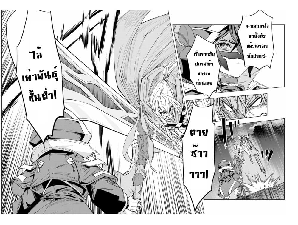 My Gift LVL 9999 Unlimited Gacha ผมถูกเพื่อนที่เชื่อใจหลอกไปฆ่า เลยใช้กิฟต์สุ่มกาชาพาพวกพ้องเลเวล 9999 กลับมาล้างแค้น ตอนที่ 20 page 12