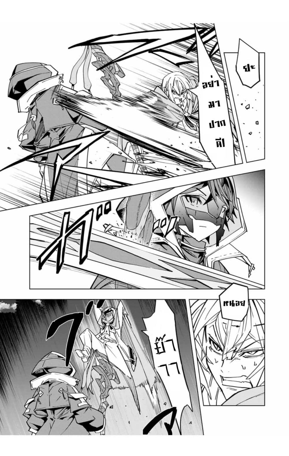 My Gift LVL 9999 Unlimited Gacha ผมถูกเพื่อนที่เชื่อใจหลอกไปฆ่า เลยใช้กิฟต์สุ่มกาชาพาพวกพ้องเลเวล 9999 กลับมาล้างแค้น ตอนที่ 20 page 14