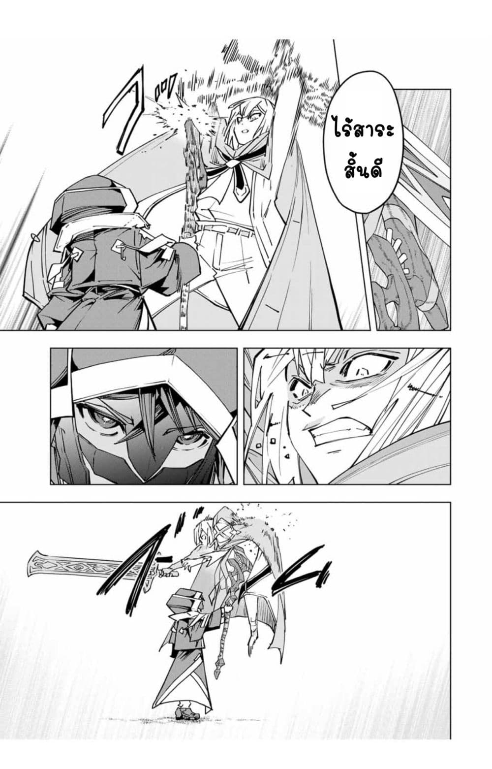 My Gift LVL 9999 Unlimited Gacha ผมถูกเพื่อนที่เชื่อใจหลอกไปฆ่า เลยใช้กิฟต์สุ่มกาชาพาพวกพ้องเลเวล 9999 กลับมาล้างแค้น ตอนที่ 20 page 16