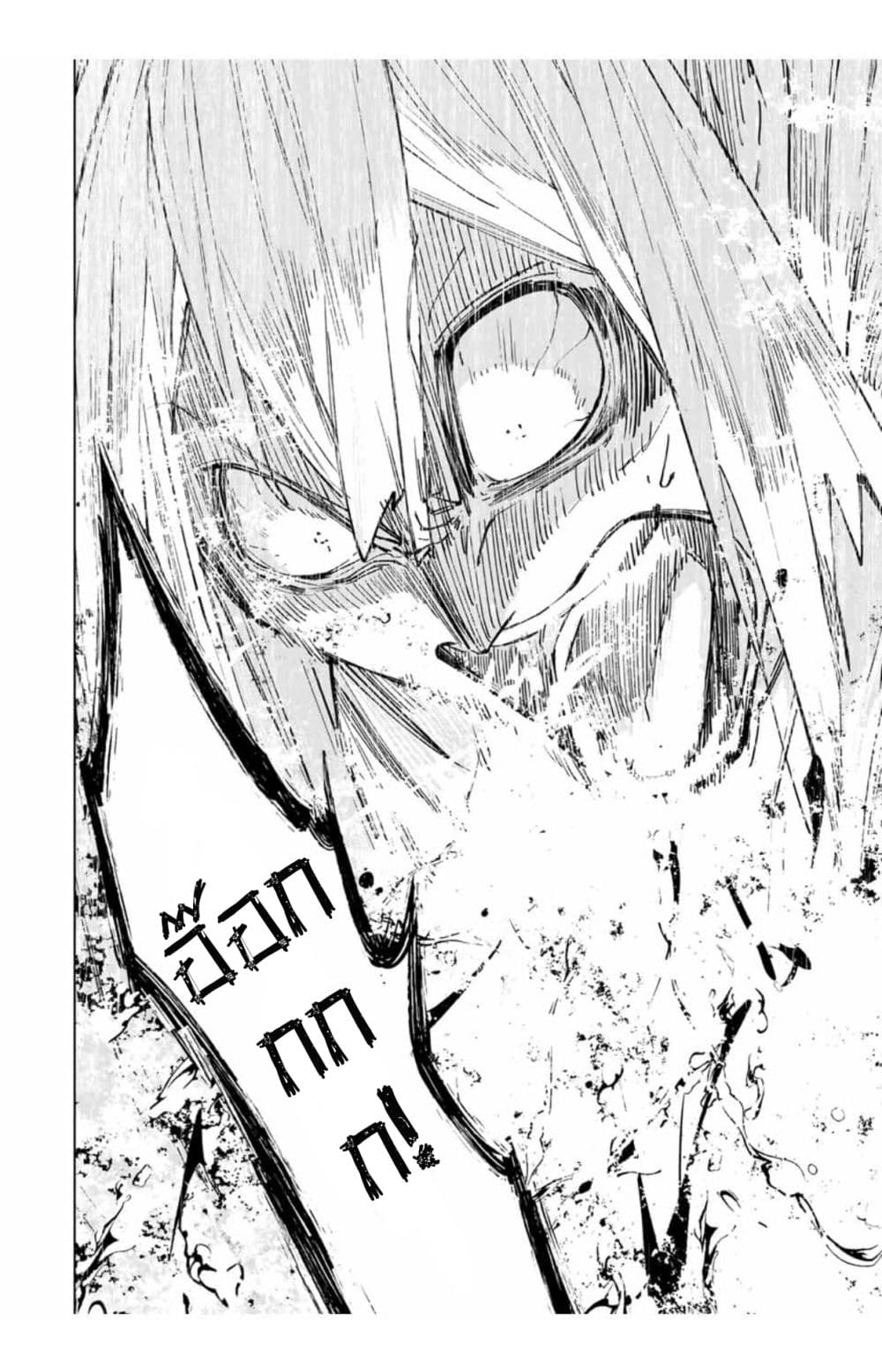 My Gift LVL 9999 Unlimited Gacha ผมถูกเพื่อนที่เชื่อใจหลอกไปฆ่า เลยใช้กิฟต์สุ่มกาชาพาพวกพ้องเลเวล 9999 กลับมาล้างแค้น ตอนที่ 20 page 17