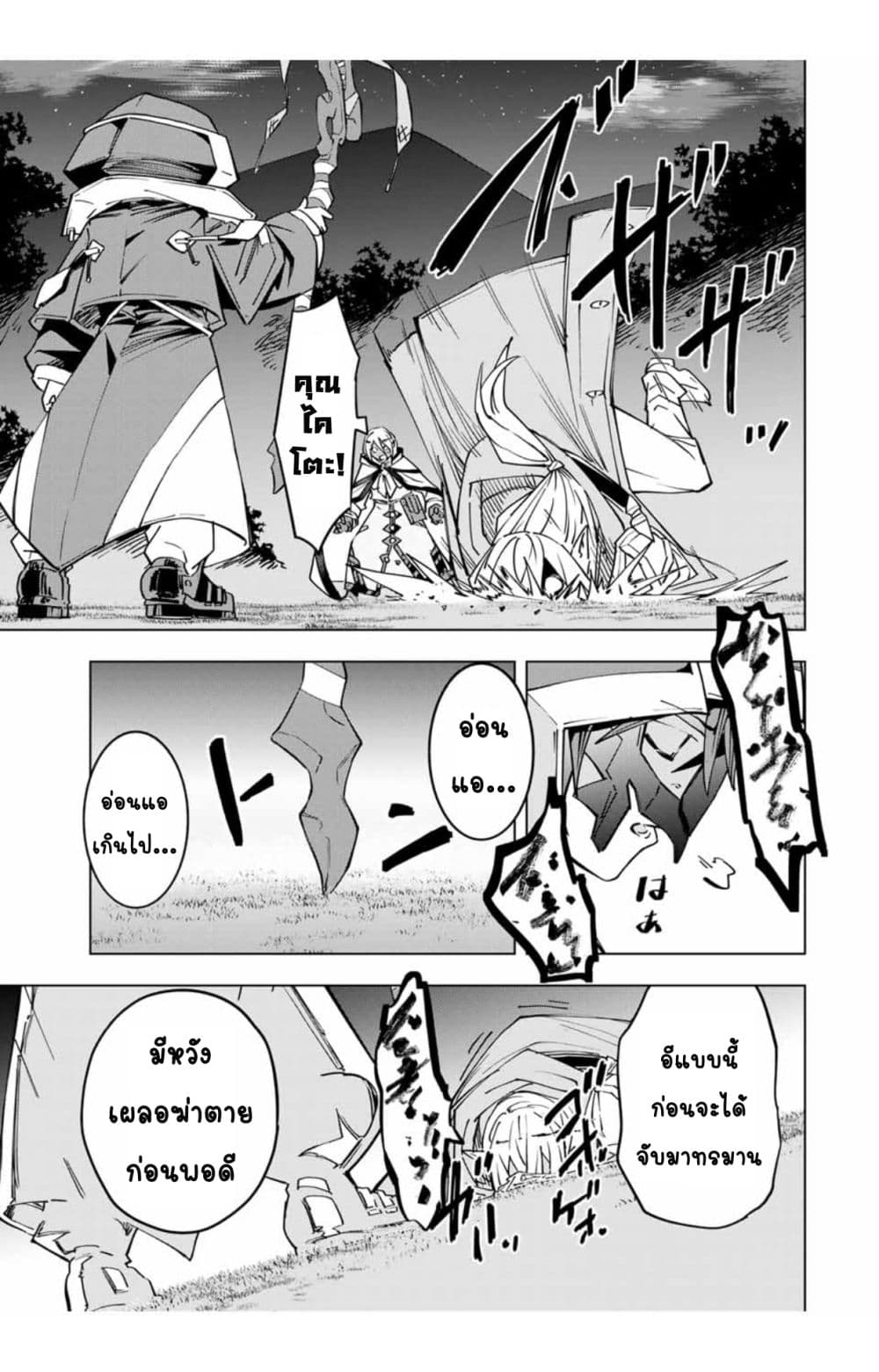 My Gift LVL 9999 Unlimited Gacha ผมถูกเพื่อนที่เชื่อใจหลอกไปฆ่า เลยใช้กิฟต์สุ่มกาชาพาพวกพ้องเลเวล 9999 กลับมาล้างแค้น ตอนที่ 20 page 18