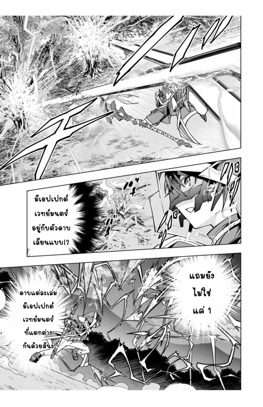 My Gift LVL 9999 Unlimited Gacha ผมถูกเพื่อนที่เชื่อใจหลอกไปฆ่า เลยใช้กิฟต์สุ่มกาชาพาพวกพ้องเลเวล 9999 กลับมาล้างแค้น ตอนที่ 21 page 3