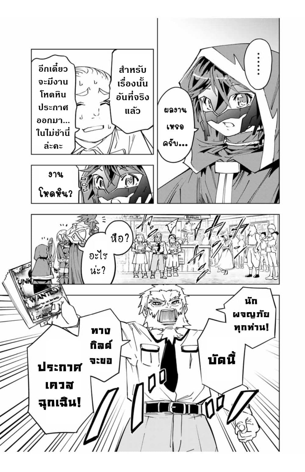 My Gift LVL 9999 Unlimited Gacha ผมถูกเพื่อนที่เชื่อใจหลอกไปฆ่า เลยใช้กิฟต์สุ่มกาชาพาพวกพ้องเลเวล 9999 กลับมาล้างแค้น ตอนที่ 23 page 5