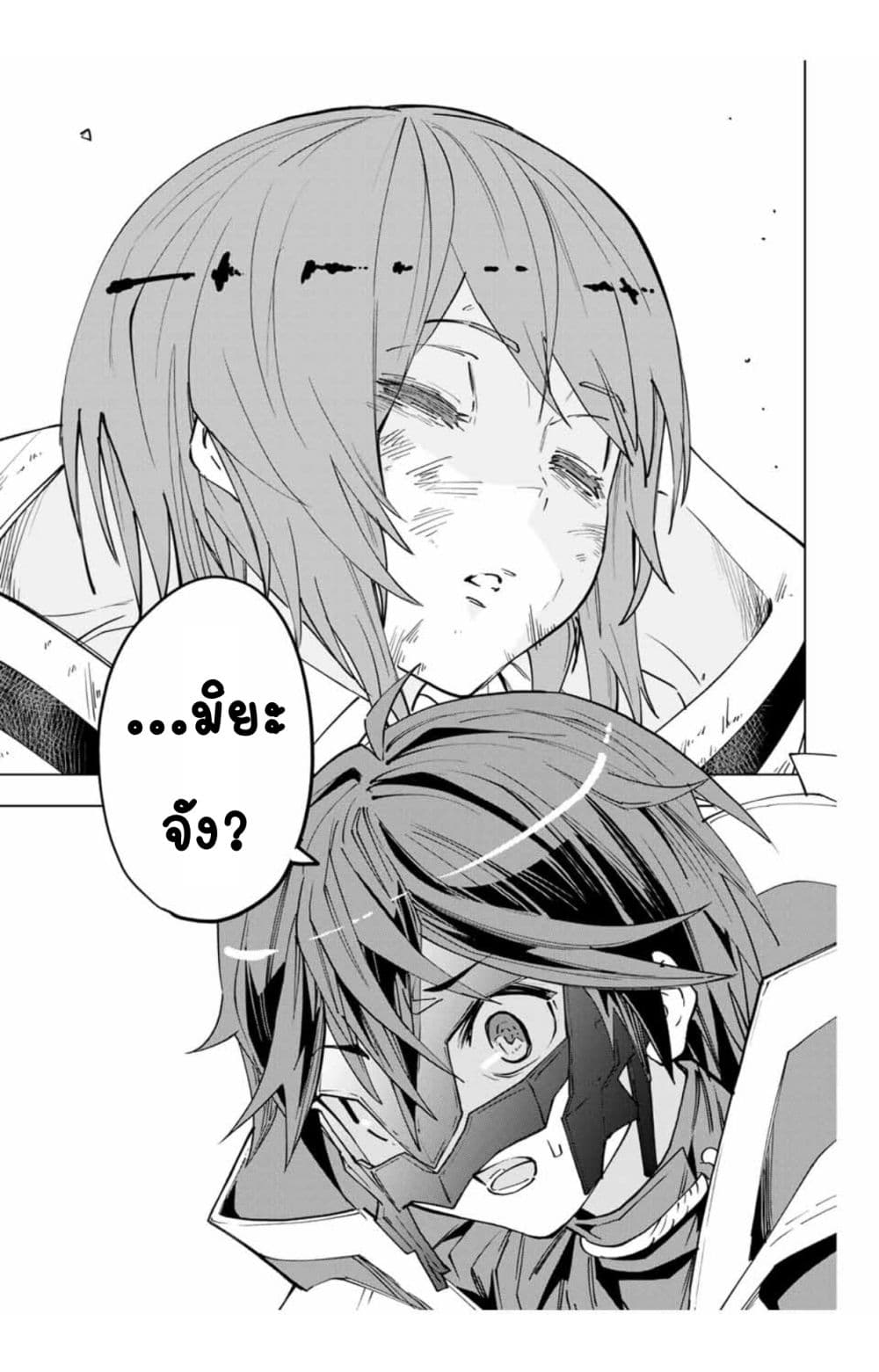 My Gift LVL 9999 Unlimited Gacha ผมถูกเพื่อนที่เชื่อใจหลอกไปฆ่า เลยใช้กิฟต์สุ่มกาชาพาพวกพ้องเลเวล 9999 กลับมาล้างแค้น ตอนที่ 23 page 14