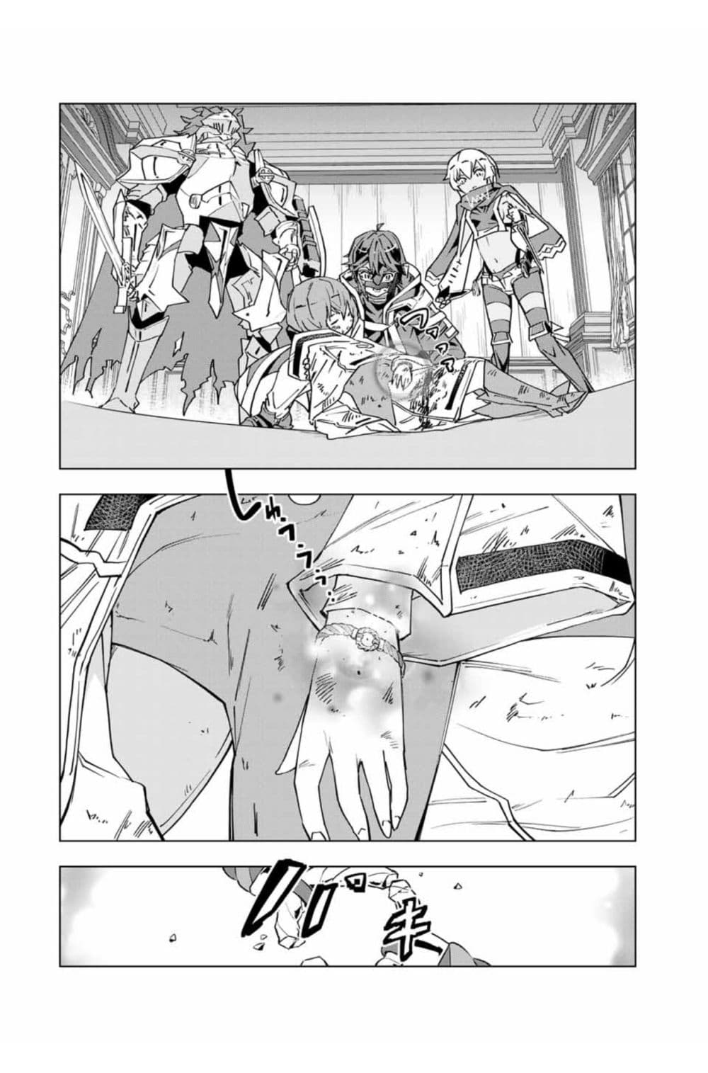 My Gift LVL 9999 Unlimited Gacha ผมถูกเพื่อนที่เชื่อใจหลอกไปฆ่า เลยใช้กิฟต์สุ่มกาชาพาพวกพ้องเลเวล 9999 กลับมาล้างแค้น ตอนที่ 23 page 15