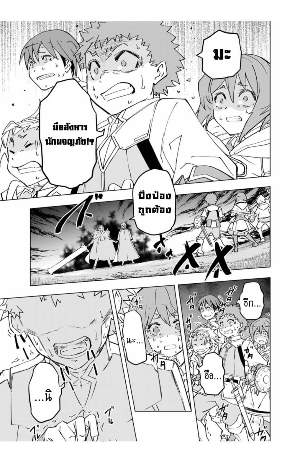 My Gift LVL 9999 Unlimited Gacha ผมถูกเพื่อนที่เชื่อใจหลอกไปฆ่า เลยใช้กิฟต์สุ่มกาชาพาพวกพ้องเลเวล 9999 กลับมาล้างแค้น ตอนที่ 24 page 13