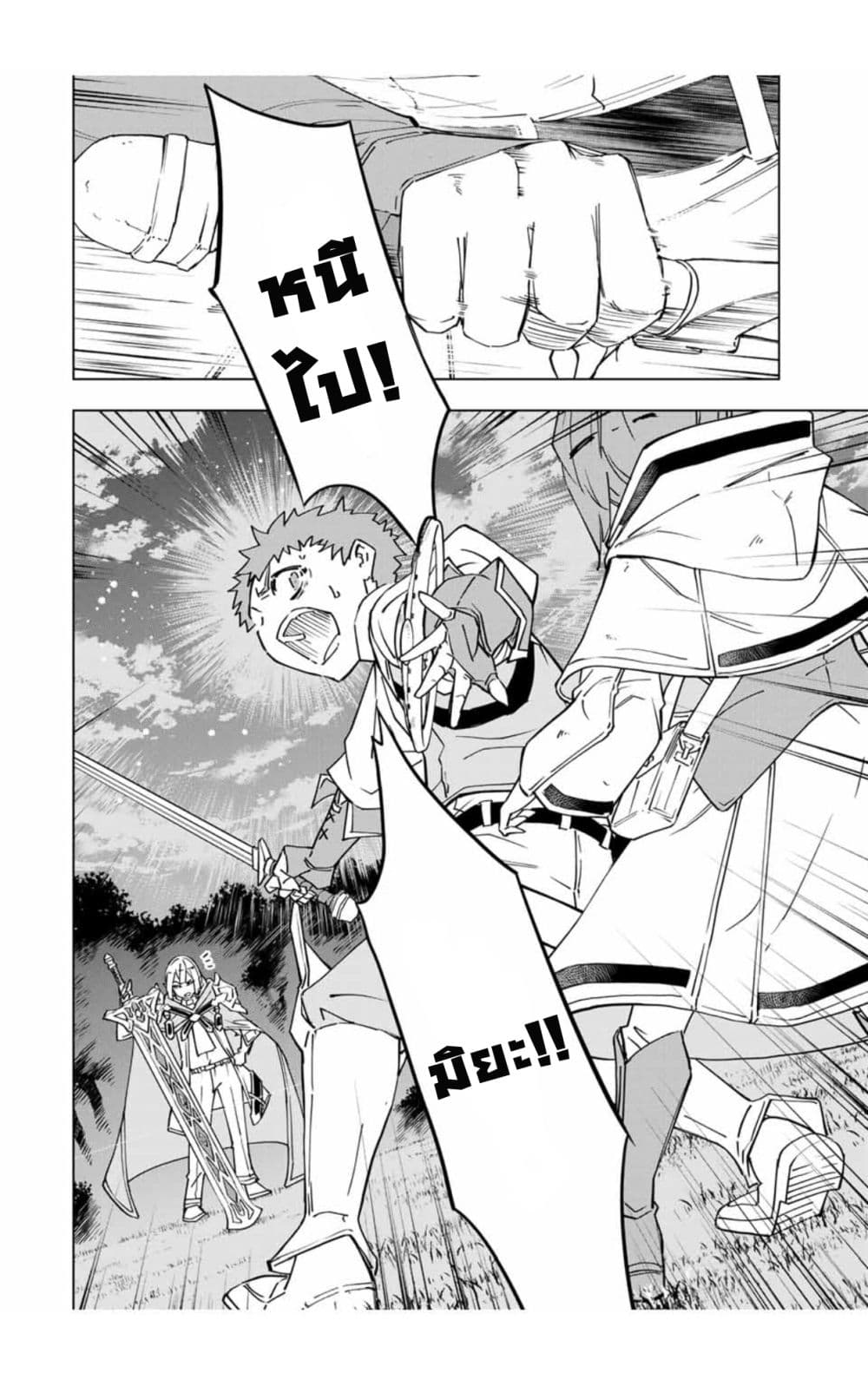 My Gift LVL 9999 Unlimited Gacha ผมถูกเพื่อนที่เชื่อใจหลอกไปฆ่า เลยใช้กิฟต์สุ่มกาชาพาพวกพ้องเลเวล 9999 กลับมาล้างแค้น ตอนที่ 24 page 14