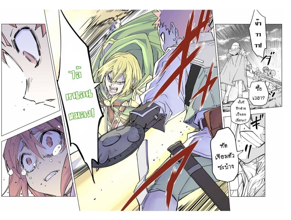 My Gift LVL 9999 Unlimited Gacha ผมถูกเพื่อนที่เชื่อใจหลอกไปฆ่า เลยใช้กิฟต์สุ่มกาชาพาพวกพ้องเลเวล 9999 กลับมาล้างแค้น ตอนที่ 24 page 16