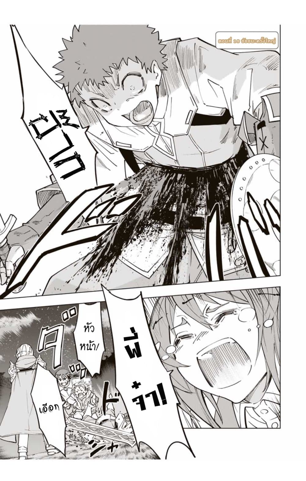 My Gift LVL 9999 Unlimited Gacha ผมถูกเพื่อนที่เชื่อใจหลอกไปฆ่า เลยใช้กิฟต์สุ่มกาชาพาพวกพ้องเลเวล 9999 กลับมาล้างแค้น ตอนที่ 25 page 1