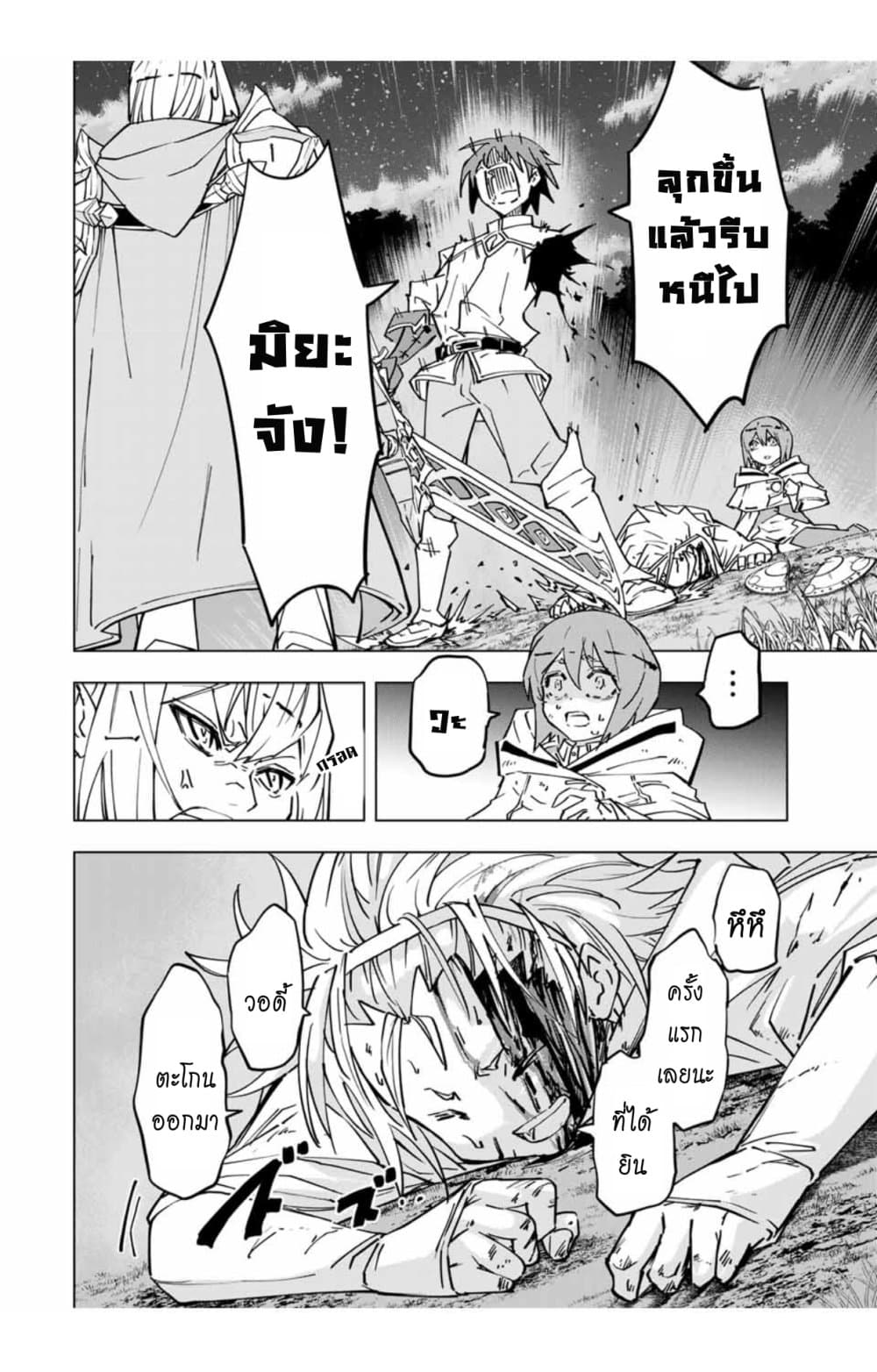 My Gift LVL 9999 Unlimited Gacha ผมถูกเพื่อนที่เชื่อใจหลอกไปฆ่า เลยใช้กิฟต์สุ่มกาชาพาพวกพ้องเลเวล 9999 กลับมาล้างแค้น ตอนที่ 25 page 4