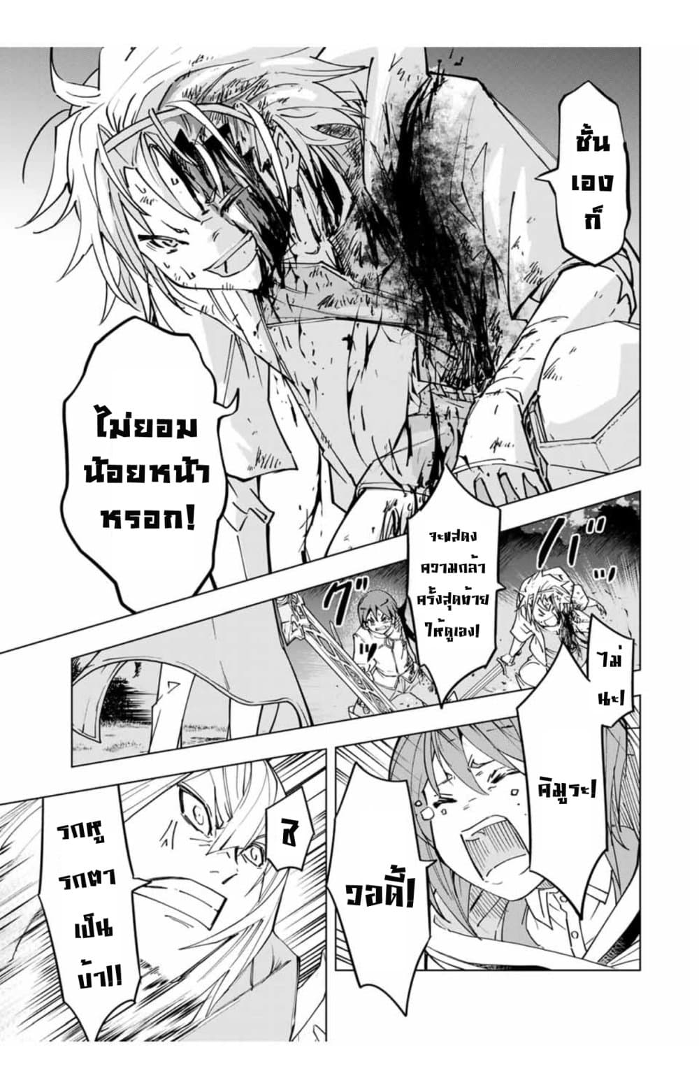 My Gift LVL 9999 Unlimited Gacha ผมถูกเพื่อนที่เชื่อใจหลอกไปฆ่า เลยใช้กิฟต์สุ่มกาชาพาพวกพ้องเลเวล 9999 กลับมาล้างแค้น ตอนที่ 25 page 5