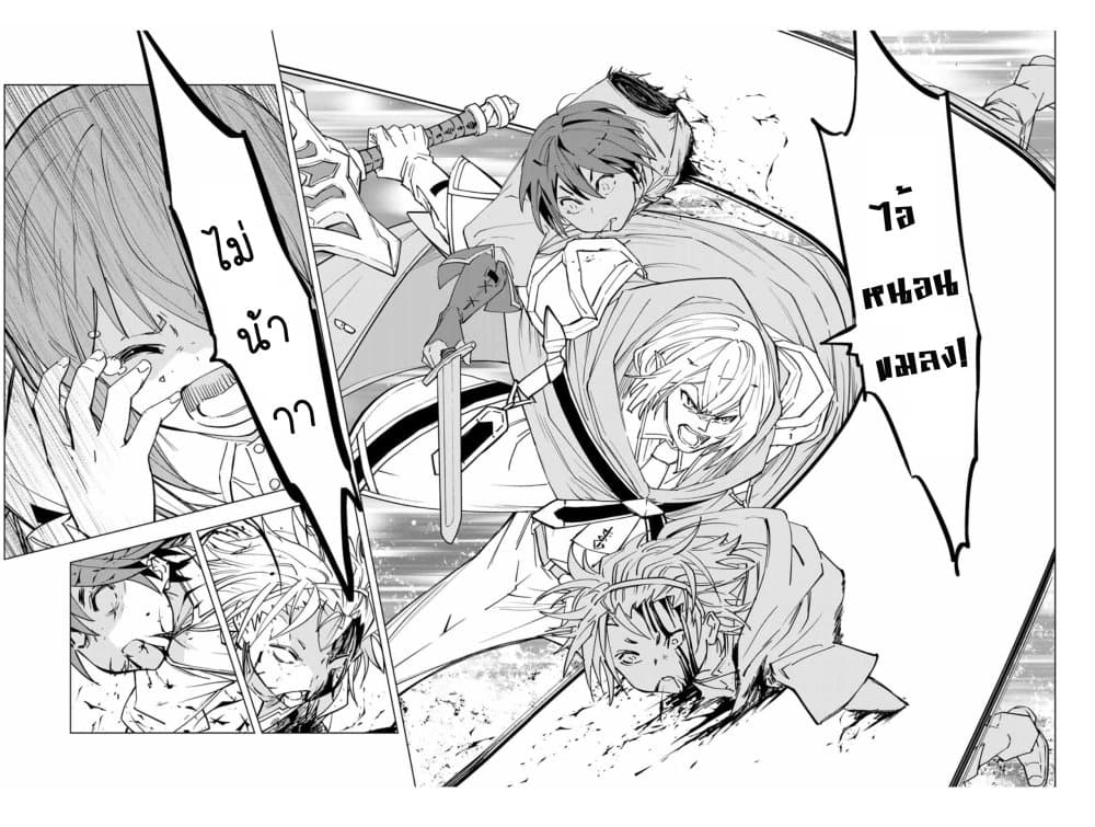 My Gift LVL 9999 Unlimited Gacha ผมถูกเพื่อนที่เชื่อใจหลอกไปฆ่า เลยใช้กิฟต์สุ่มกาชาพาพวกพ้องเลเวล 9999 กลับมาล้างแค้น ตอนที่ 25 page 6