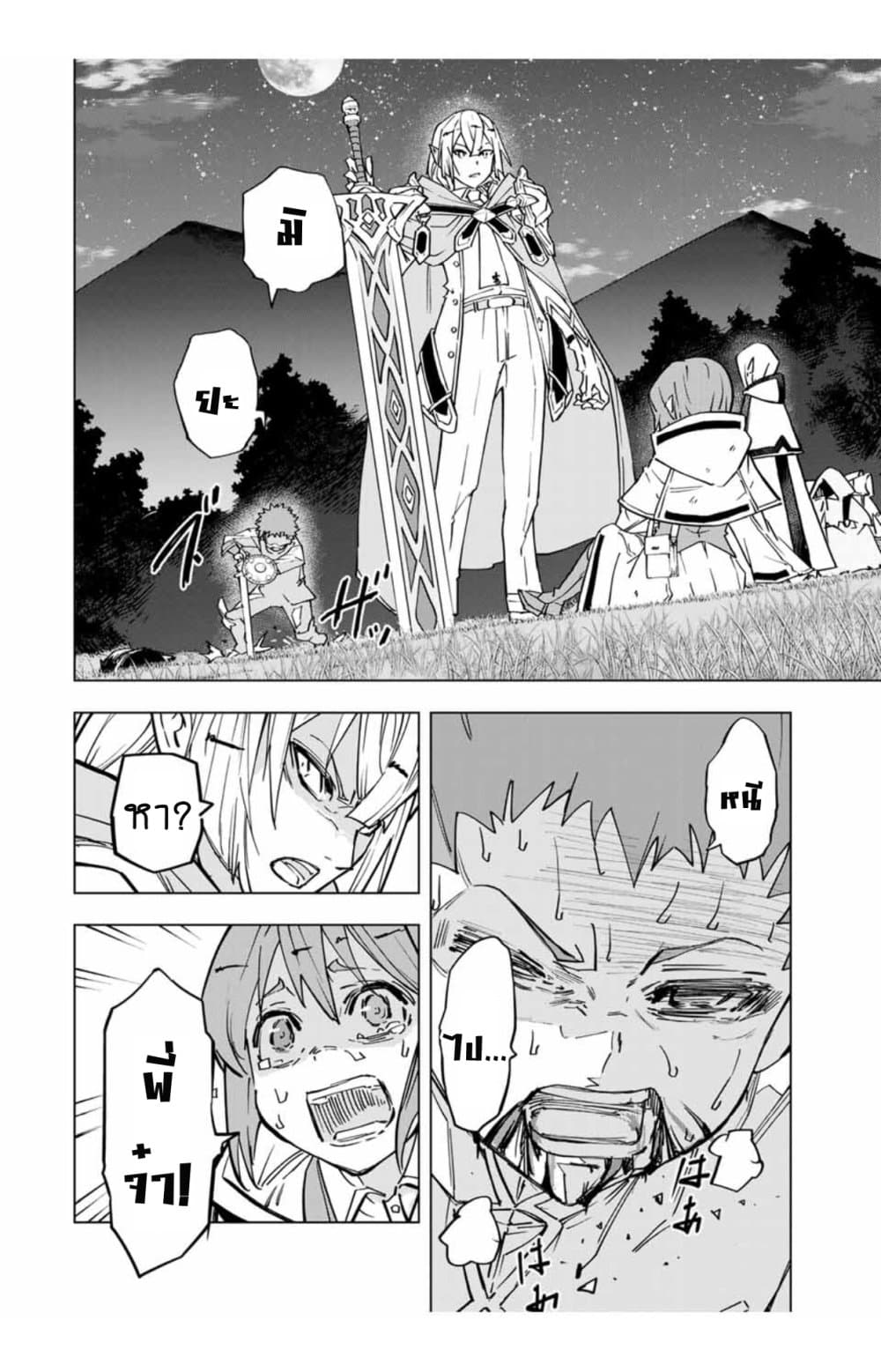 My Gift LVL 9999 Unlimited Gacha ผมถูกเพื่อนที่เชื่อใจหลอกไปฆ่า เลยใช้กิฟต์สุ่มกาชาพาพวกพ้องเลเวล 9999 กลับมาล้างแค้น ตอนที่ 25 page 13