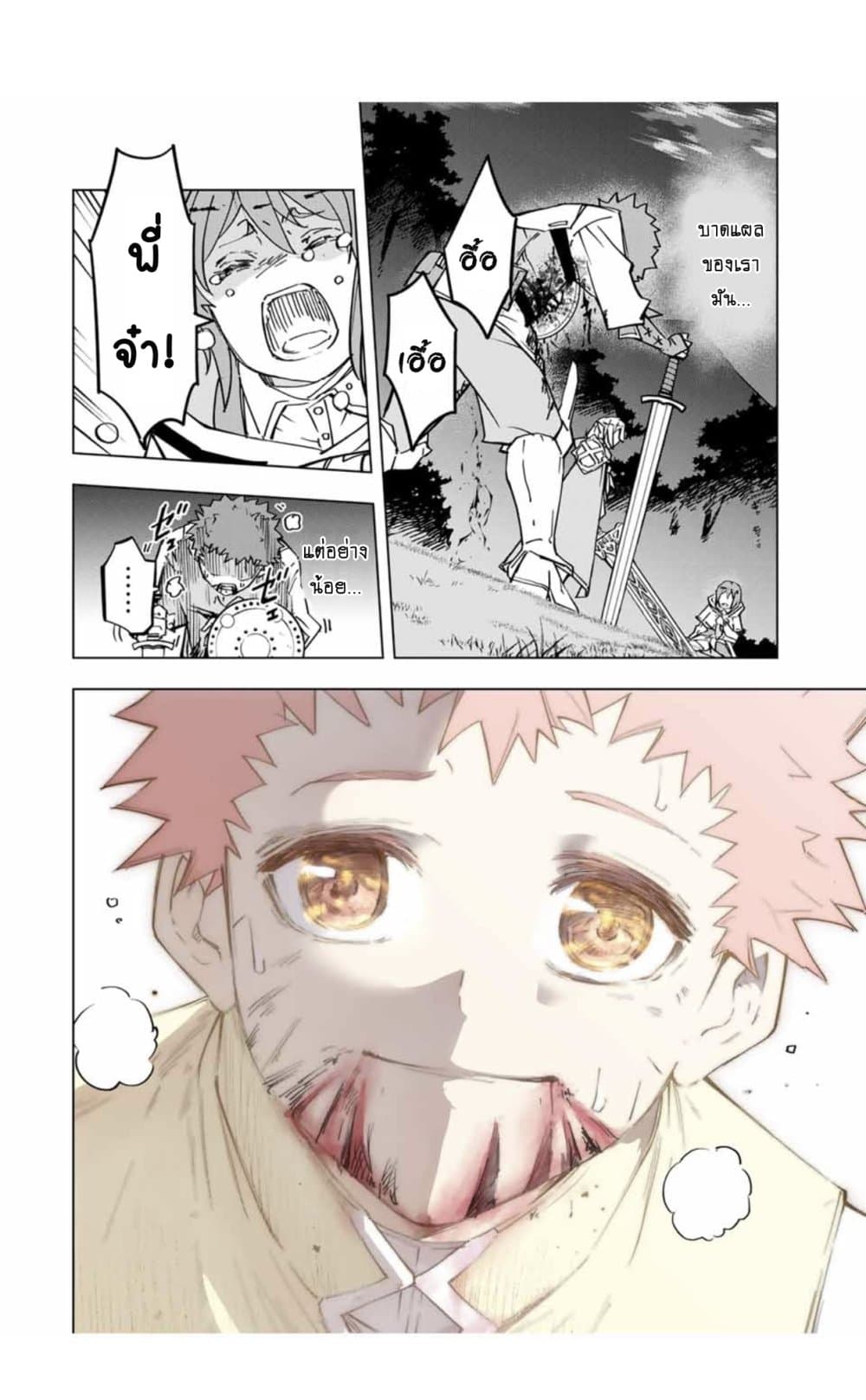 My Gift LVL 9999 Unlimited Gacha ผมถูกเพื่อนที่เชื่อใจหลอกไปฆ่า เลยใช้กิฟต์สุ่มกาชาพาพวกพ้องเลเวล 9999 กลับมาล้างแค้น ตอนที่ 25 page 15
