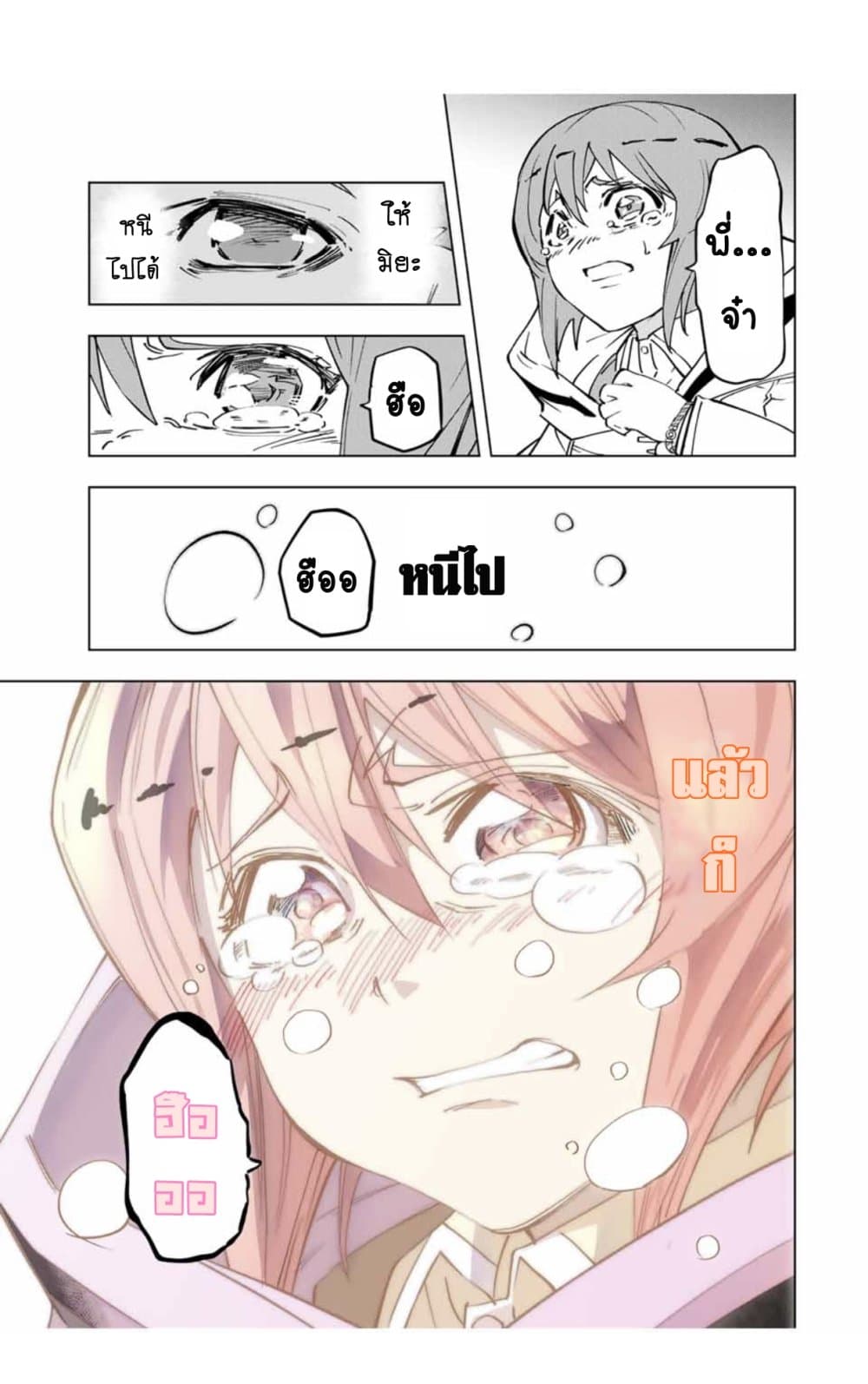 My Gift LVL 9999 Unlimited Gacha ผมถูกเพื่อนที่เชื่อใจหลอกไปฆ่า เลยใช้กิฟต์สุ่มกาชาพาพวกพ้องเลเวล 9999 กลับมาล้างแค้น ตอนที่ 25 page 16