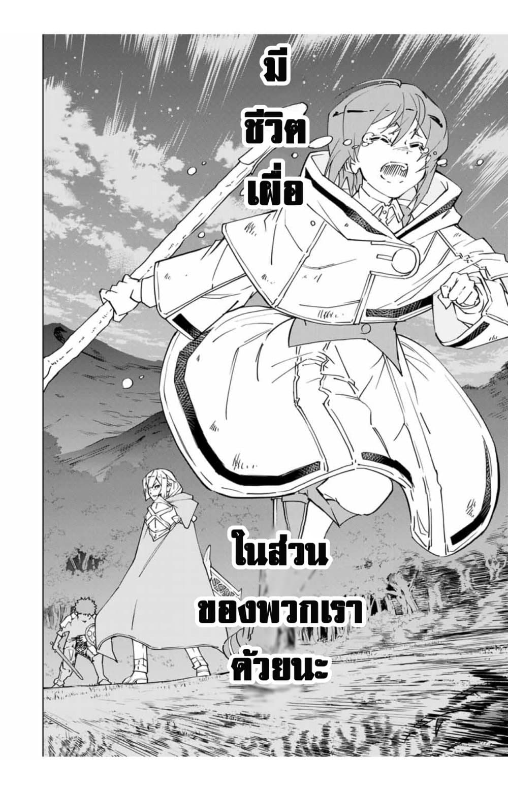 My Gift LVL 9999 Unlimited Gacha ผมถูกเพื่อนที่เชื่อใจหลอกไปฆ่า เลยใช้กิฟต์สุ่มกาชาพาพวกพ้องเลเวล 9999 กลับมาล้างแค้น ตอนที่ 25 page 17