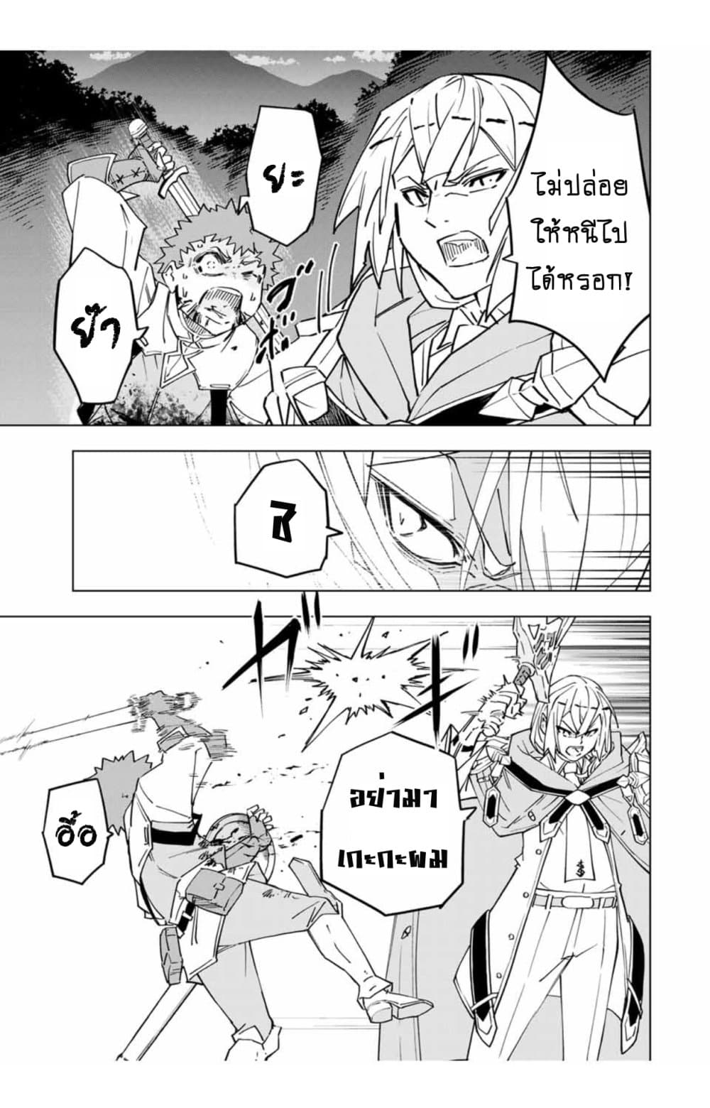 My Gift LVL 9999 Unlimited Gacha ผมถูกเพื่อนที่เชื่อใจหลอกไปฆ่า เลยใช้กิฟต์สุ่มกาชาพาพวกพ้องเลเวล 9999 กลับมาล้างแค้น ตอนที่ 25 page 18