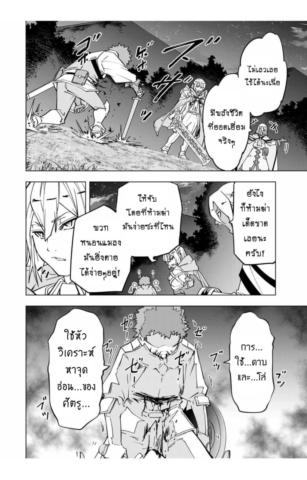 My Gift LVL 9999 Unlimited Gacha ผมถูกเพื่อนที่เชื่อใจหลอกไปฆ่า เลยใช้กิฟต์สุ่มกาชาพาพวกพ้องเลเวล 9999 กลับมาล้างแค้น ตอนที่ 25 page 19