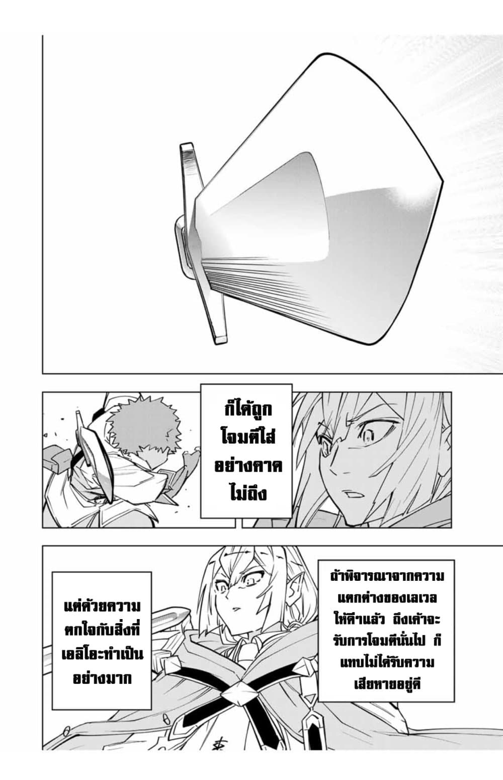 My Gift LVL 9999 Unlimited Gacha ผมถูกเพื่อนที่เชื่อใจหลอกไปฆ่า เลยใช้กิฟต์สุ่มกาชาพาพวกพ้องเลเวล 9999 กลับมาล้างแค้น ตอนที่ 25 page 21