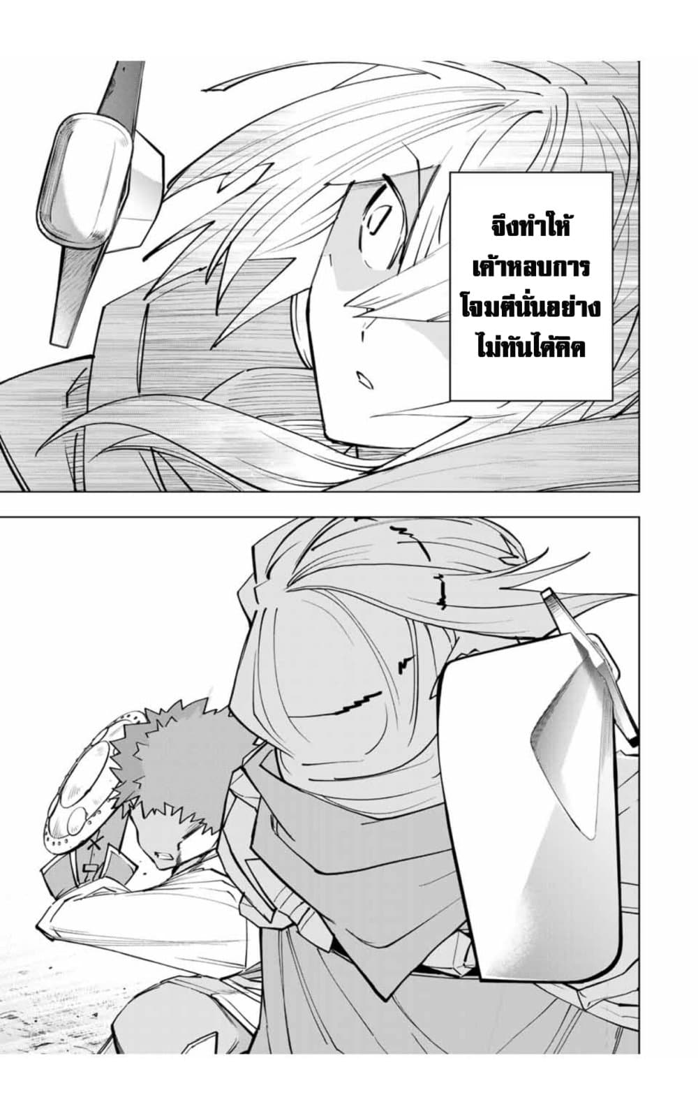 My Gift LVL 9999 Unlimited Gacha ผมถูกเพื่อนที่เชื่อใจหลอกไปฆ่า เลยใช้กิฟต์สุ่มกาชาพาพวกพ้องเลเวล 9999 กลับมาล้างแค้น ตอนที่ 25 page 22