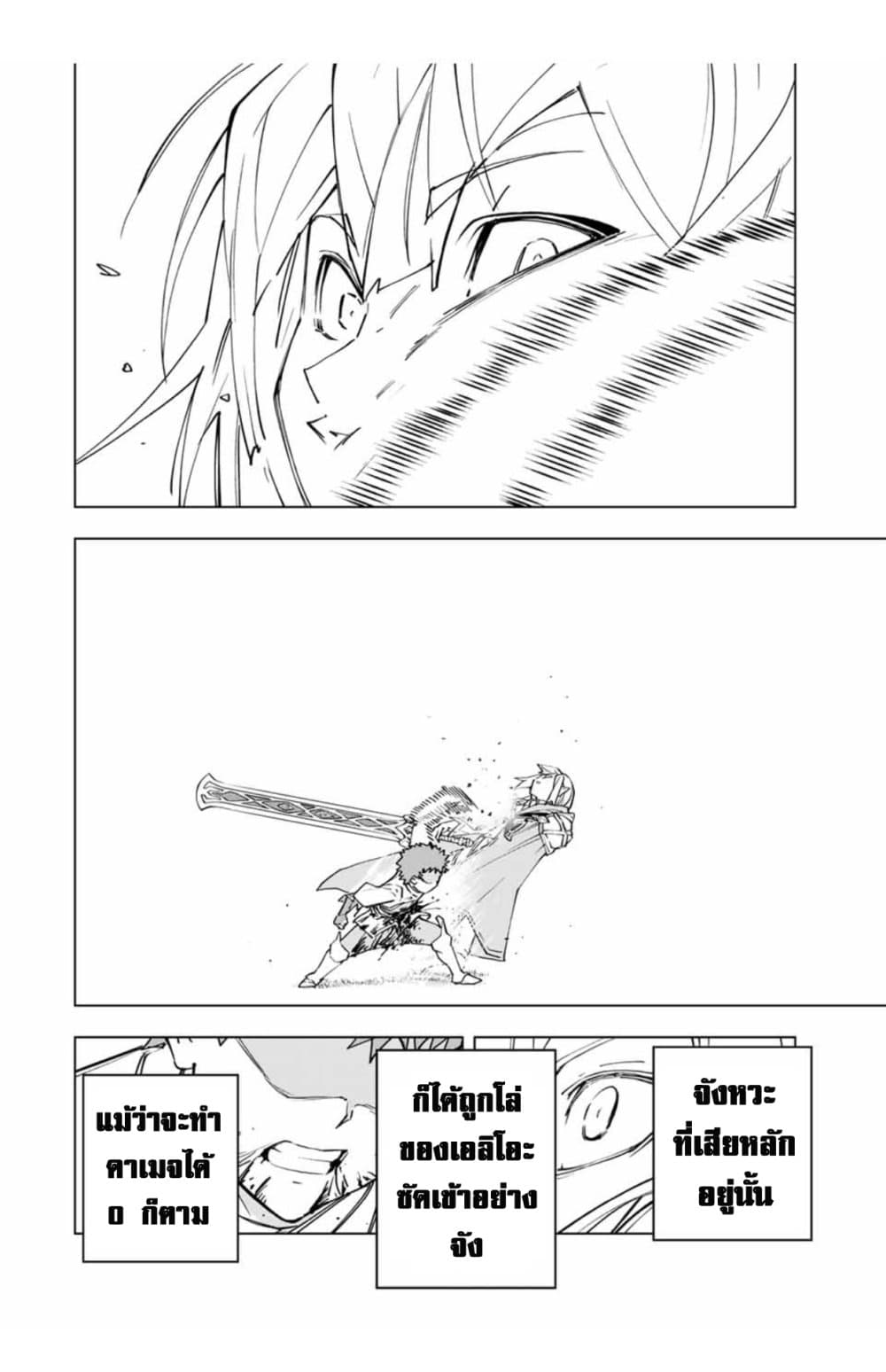 My Gift LVL 9999 Unlimited Gacha ผมถูกเพื่อนที่เชื่อใจหลอกไปฆ่า เลยใช้กิฟต์สุ่มกาชาพาพวกพ้องเลเวล 9999 กลับมาล้างแค้น ตอนที่ 25 page 23
