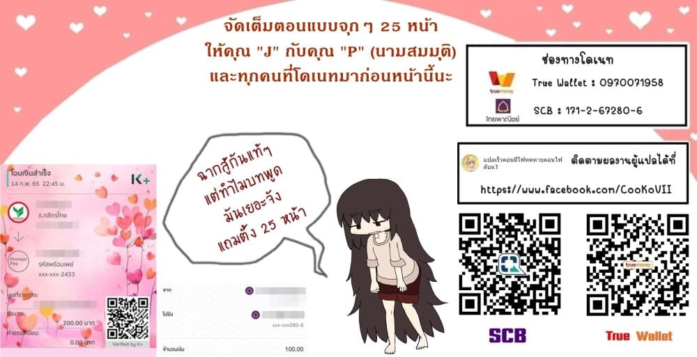 My Gift LVL 9999 Unlimited Gacha ผมถูกเพื่อนที่เชื่อใจหลอกไปฆ่า เลยใช้กิฟต์สุ่มกาชาพาพวกพ้องเลเวล 9999 กลับมาล้างแค้น ตอนที่ 25 page 26