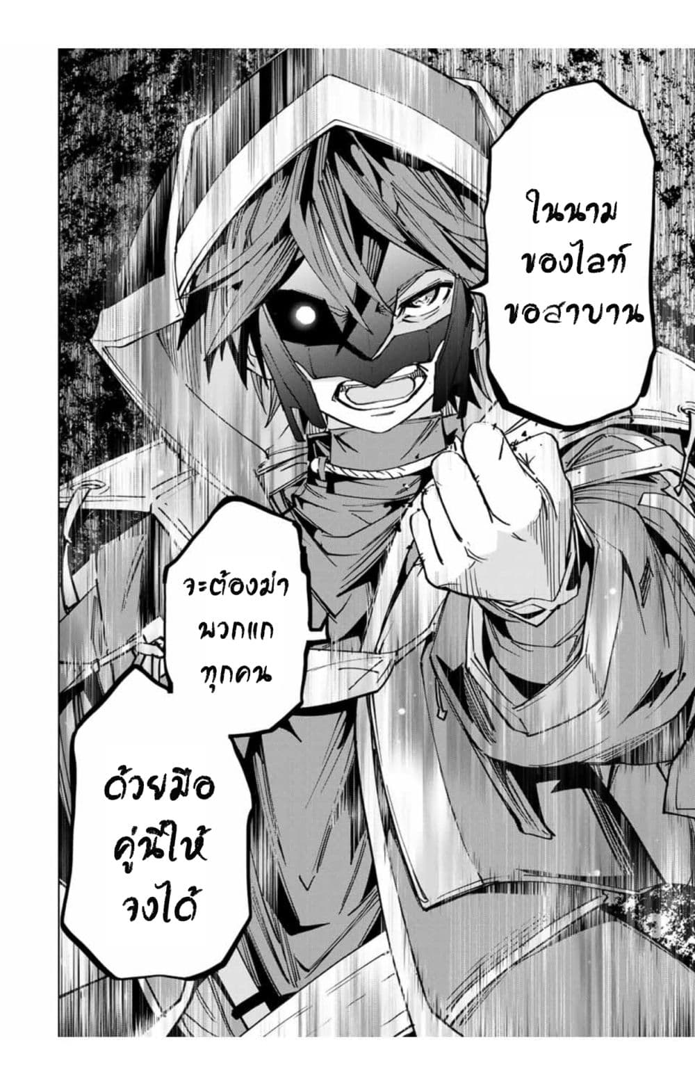 My Gift LVL 9999 Unlimited Gacha ผมถูกเพื่อนที่เชื่อใจหลอกไปฆ่า เลยใช้กิฟต์สุ่มกาชาพาพวกพ้องเลเวล 9999 กลับมาล้างแค้น ตอนที่ 27 page 10