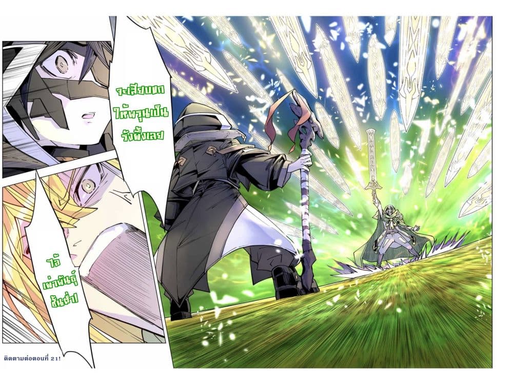 My Gift LVL 9999 Unlimited Gacha ผมถูกเพื่อนที่เชื่อใจหลอกไปฆ่า เลยใช้กิฟต์สุ่มกาชาพาพวกพ้องเลเวล 9999 กลับมาล้างแค้น ตอนที่ 27 page 21