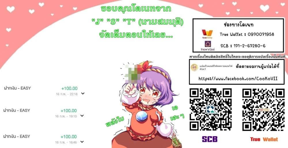 My Gift LVL 9999 Unlimited Gacha ผมถูกเพื่อนที่เชื่อใจหลอกไปฆ่า เลยใช้กิฟต์สุ่มกาชาพาพวกพ้องเลเวล 9999 กลับมาล้างแค้น ตอนที่ 27 page 22