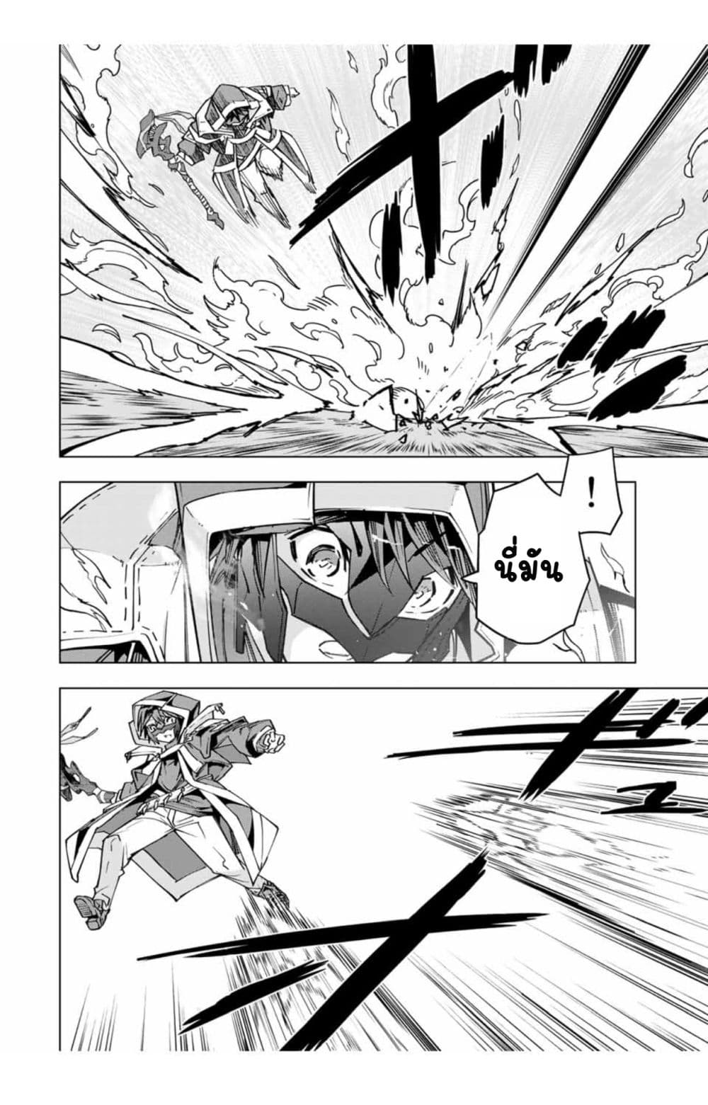 My Gift LVL 9999 Unlimited Gacha ผมถูกเพื่อนที่เชื่อใจหลอกไปฆ่า เลยใช้กิฟต์สุ่มกาชาพาพวกพ้องเลเวล 9999 กลับมาล้างแค้น ตอนที่ 28 page 2