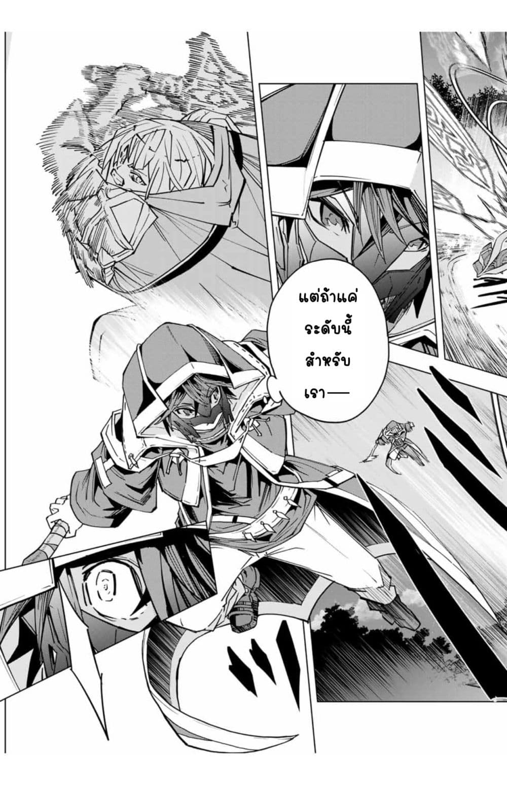My Gift LVL 9999 Unlimited Gacha ผมถูกเพื่อนที่เชื่อใจหลอกไปฆ่า เลยใช้กิฟต์สุ่มกาชาพาพวกพ้องเลเวล 9999 กลับมาล้างแค้น ตอนที่ 28 page 7