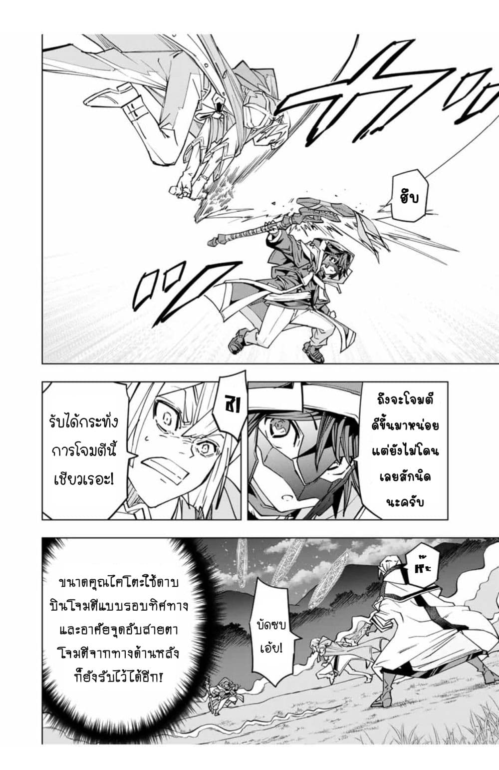 My Gift LVL 9999 Unlimited Gacha ผมถูกเพื่อนที่เชื่อใจหลอกไปฆ่า เลยใช้กิฟต์สุ่มกาชาพาพวกพ้องเลเวล 9999 กลับมาล้างแค้น ตอนที่ 28 page 8