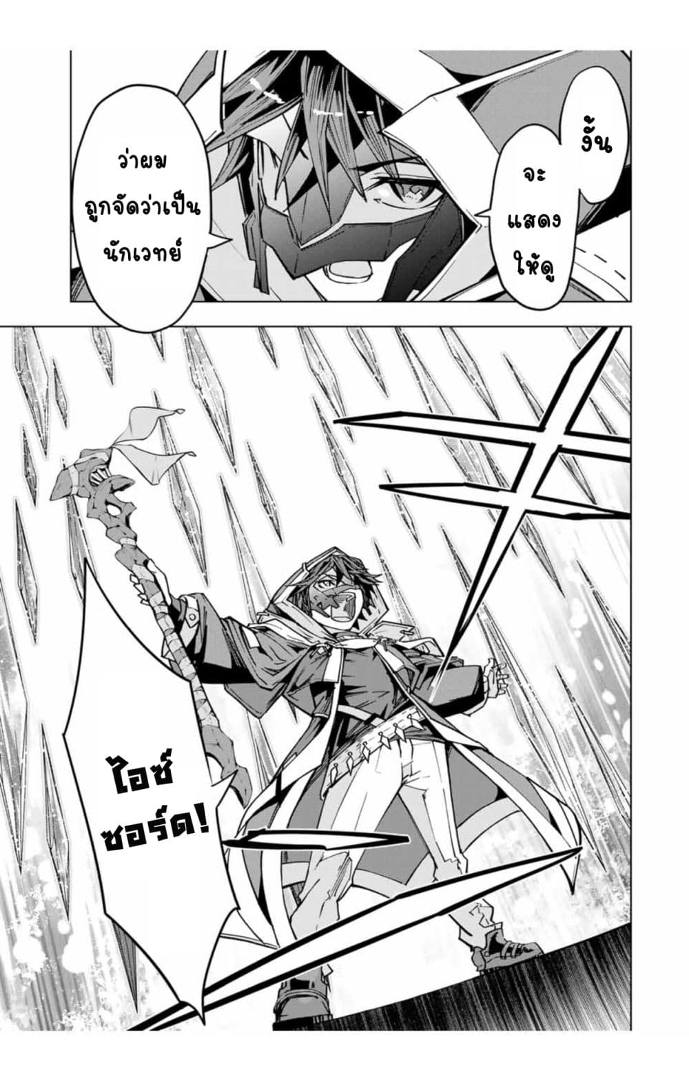My Gift LVL 9999 Unlimited Gacha ผมถูกเพื่อนที่เชื่อใจหลอกไปฆ่า เลยใช้กิฟต์สุ่มกาชาพาพวกพ้องเลเวล 9999 กลับมาล้างแค้น ตอนที่ 28 page 11