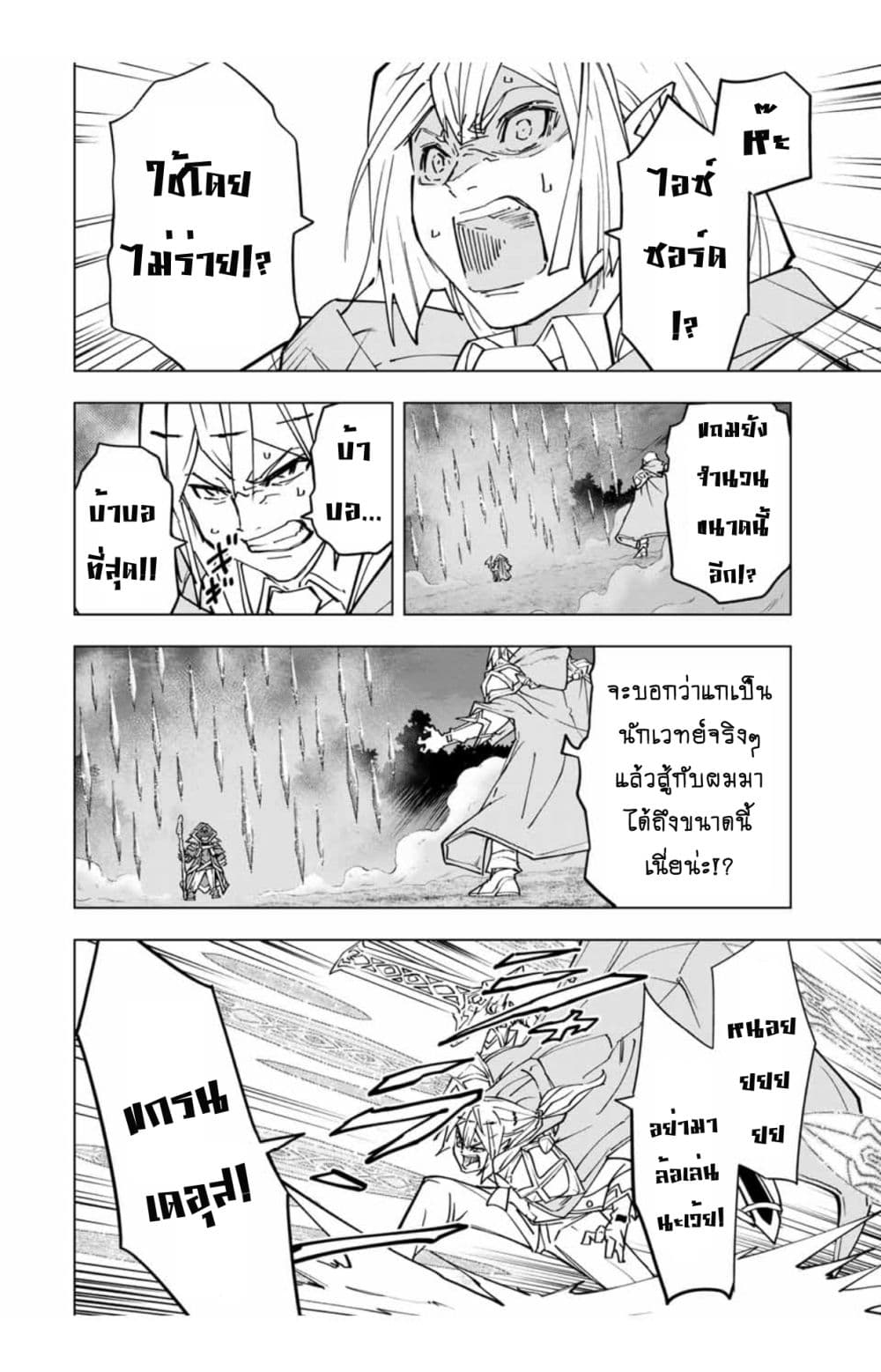 My Gift LVL 9999 Unlimited Gacha ผมถูกเพื่อนที่เชื่อใจหลอกไปฆ่า เลยใช้กิฟต์สุ่มกาชาพาพวกพ้องเลเวล 9999 กลับมาล้างแค้น ตอนที่ 29 page 1