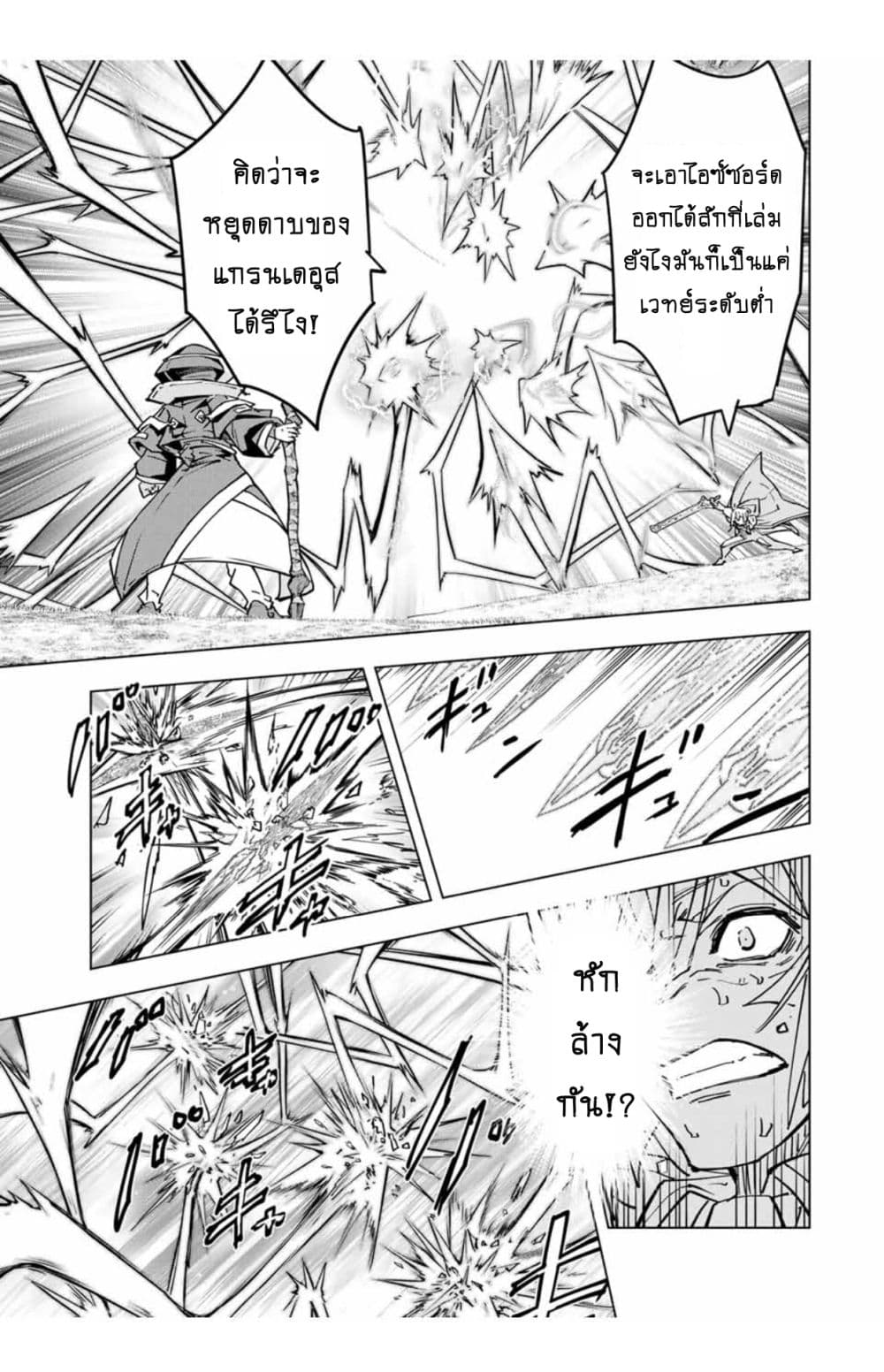 My Gift LVL 9999 Unlimited Gacha ผมถูกเพื่อนที่เชื่อใจหลอกไปฆ่า เลยใช้กิฟต์สุ่มกาชาพาพวกพ้องเลเวล 9999 กลับมาล้างแค้น ตอนที่ 29 page 2