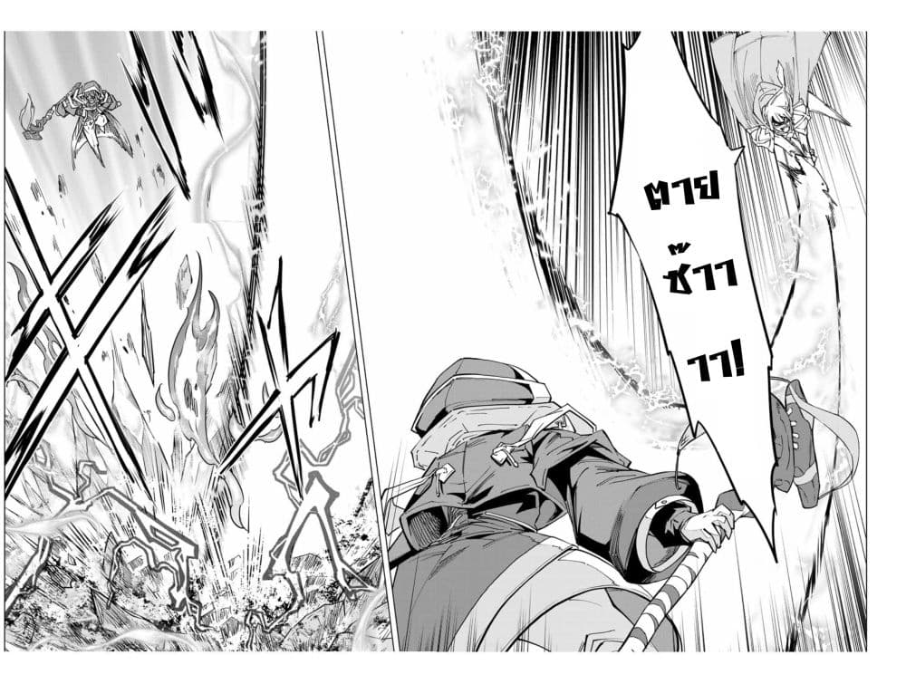 My Gift LVL 9999 Unlimited Gacha ผมถูกเพื่อนที่เชื่อใจหลอกไปฆ่า เลยใช้กิฟต์สุ่มกาชาพาพวกพ้องเลเวล 9999 กลับมาล้างแค้น ตอนที่ 31 page 2