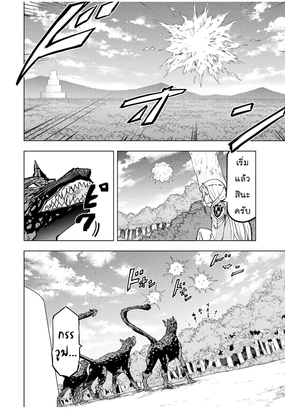 My Gift LVL 9999 Unlimited Gacha ผมถูกเพื่อนที่เชื่อใจหลอกไปฆ่า เลยใช้กิฟต์สุ่มกาชาพาพวกพ้องเลเวล 9999 กลับมาล้างแค้น ตอนที่ 32 page 8