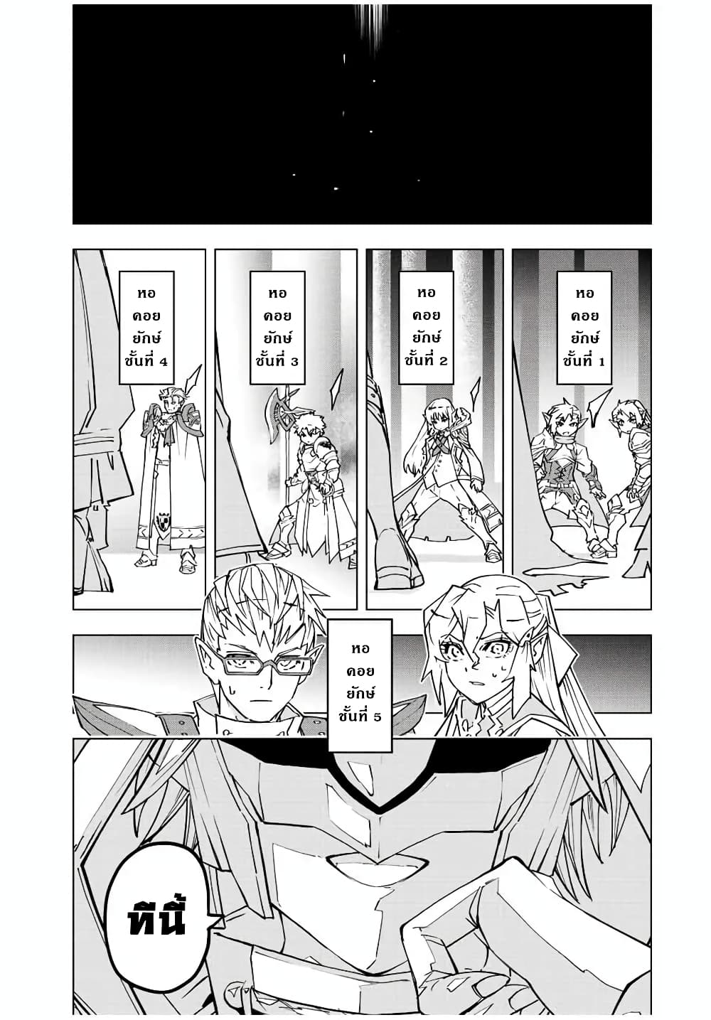 My Gift LVL 9999 Unlimited Gacha ผมถูกเพื่อนที่เชื่อใจหลอกไปฆ่า เลยใช้กิฟต์สุ่มกาชาพาพวกพ้องเลเวล 9999 กลับมาล้างแค้น ตอนที่ 32 page 17