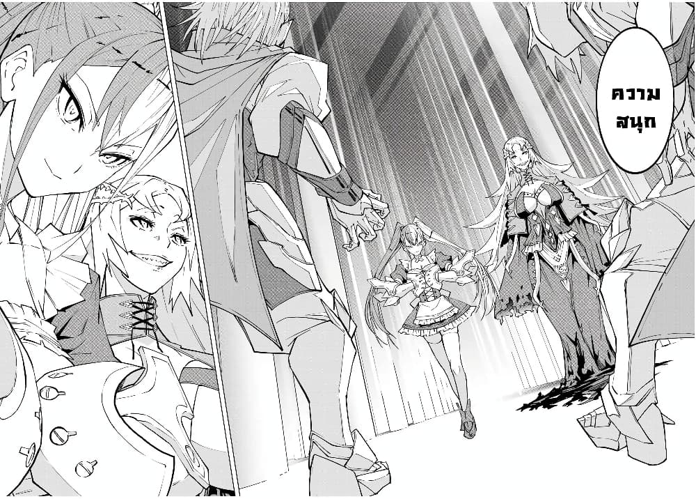 My Gift LVL 9999 Unlimited Gacha ผมถูกเพื่อนที่เชื่อใจหลอกไปฆ่า เลยใช้กิฟต์สุ่มกาชาพาพวกพ้องเลเวล 9999 กลับมาล้างแค้น ตอนที่ 32 page 18