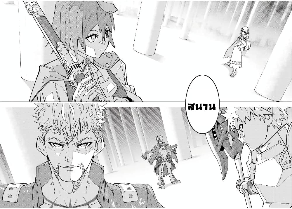 My Gift LVL 9999 Unlimited Gacha ผมถูกเพื่อนที่เชื่อใจหลอกไปฆ่า เลยใช้กิฟต์สุ่มกาชาพาพวกพ้องเลเวล 9999 กลับมาล้างแค้น ตอนที่ 32 page 19