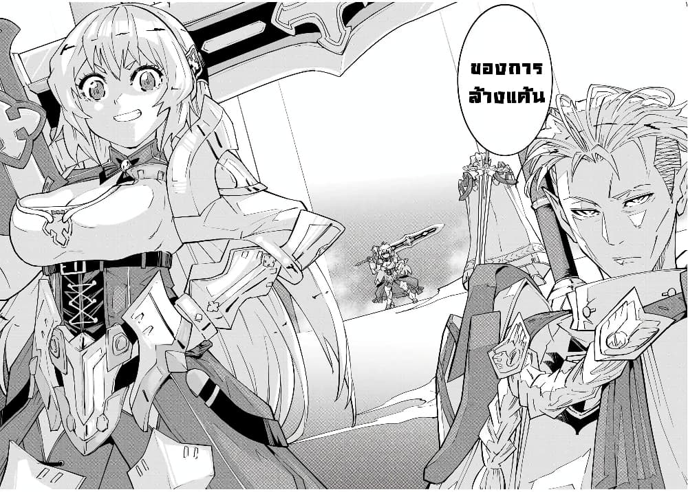 My Gift LVL 9999 Unlimited Gacha ผมถูกเพื่อนที่เชื่อใจหลอกไปฆ่า เลยใช้กิฟต์สุ่มกาชาพาพวกพ้องเลเวล 9999 กลับมาล้างแค้น ตอนที่ 32 page 20